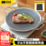 探险者烤盘户外烧烤盘韩式烤肉锅露营家用316不锈钢卡式炉电磁炉双用 316不锈钢烤盘+收纳袋【43CM】