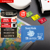 闪迪（SanDisk）512GB TF（MicroSD）内存卡 U3 4K高清视频 游戏存储卡 读速100MB/s Nintendo Switch任天堂授权