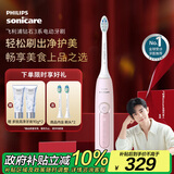 飞利浦（PHILIPS）【肖战推荐】电动牙刷钻石3系 生日圣诞礼物 情侣送男生/女友 微泡水流 HX5171/04淡粉色 国家补贴