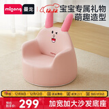 曼龙 儿童沙发婴儿卡通女孩男孩宝宝懒人座椅小沙发学坐凳 （悠悠兔）