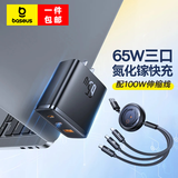 倍思充电线三合一6A快充数据线一拖三usb车载伸缩线适用于苹果iPhone16max/15/14华为安卓Typec 【氮化镓多口套装】65W快充头+100W快充线