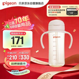 贝亲（Pigeon）自然成长翻盖直饮吸管 大童奶瓶330ml 经典款 18月+  AA278
