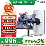 KTC 27英寸2K高清200Hz 1152分区QD-MiniLED显示屏HDR1000内置电源升降旋转电竞显示器国家补贴M27T6S