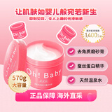 House of rose玫瑰屋oh baby身体磨砂膏570g经典无香砂膏去角质死皮生日礼物