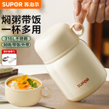 苏泊尔（SUPOR） 焖烧杯316不锈钢焖烧壶保温饭盒男女士学生真空保温杯闷烧壶罐 【316L钢+餐勺】奶油白800ml