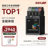 拓竹P1SC 3D打印机桌面家用FDM全自动调平大尺寸多色高速3d打印机器【大陆版】