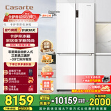 卡萨帝零嵌系列551升十字对开门冰箱一级能效变频家用电智能三系统大容量白色彩晶国家补贴至高立减20% BCD-551WLCTDM4WKU1
