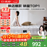 爱舒天然乳胶床垫1.8x2米静音独立弹簧床垫椰棕席梦思床垫子1.5x2米 畅眠B型(护脊弹簧+3D椰棕) 1800*2000