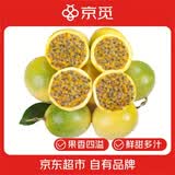 京觅 广西钦蜜9号黄金百香果 2斤单果70g+ 新鲜酸甜水果 源头直发