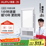 奥普（AUPU）浴霸E172风暖浴霸 纤薄浴霸 强弱风暖 大照明 适配集成吊顶