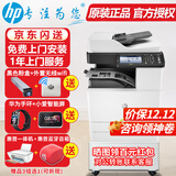 惠普（HP）m72625dn打印机 a3a4黑白激光复合机 高端大型办公 网络双面商用落地立式工程试卷打印复印一体机 m72625dn 标配+W1002YC