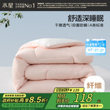 水星家纺被子春秋被双人空调被子A类纤维被芯被褥约4.6斤