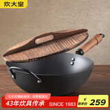 炊大皇炒锅日式极铁锅无涂层少油烟不易粘锅老式家用铁锅32cm