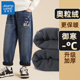 真维斯男童加绒裤子冬季中大童加厚牛仔裤冬装儿童保暖耐磨休闲童装长裤 【加厚保暖一体绒】深蓝 编织帽熊X 140 cm