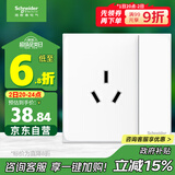 施耐德电气 16A三孔大功率空调插座带开关 86型一开16A插座面板皓呈奶油白色