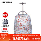 京商（Kyosho）拉杆书包小学生男孩女生儿童大容量可爬楼初中双肩可背可手提 18寸蓝色卡通