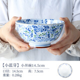 光峰日式陶瓷饭碗面碗釉下彩日本进口清新小蓝芽轻量瓷餐具微波炉适用 小丼碗5.7英寸