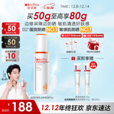 薇诺娜林高远同款清透防晒乳50g防晒霜隔离高倍防晒护肤品礼物圣诞礼物