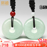 凤禧珠宝 A货翡翠平安扣吊坠男女款玉坠玉佩玉石项链节日生日礼物 浅绿情侣款