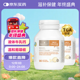 Bio Island佰澳朗德 婴幼儿童液体牛乳钙胶囊 90粒*2瓶 澳洲进口