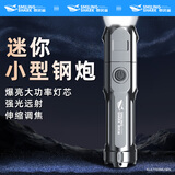 微笑鲨 强光手电筒充电式小型便携亮家用户外远射长续航 伸缩调焦【高亮灯芯】300米