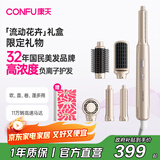 康夫（CONFU）高速电吹风机多功能自动卷发棒负离子护发蓬松懒人直发梳送女友圣诞生日礼物F6 流沙金