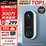 360 可视门铃5Pro摄像头家用监控摄像头智能摄像机2K智能门铃电子猫眼无线wifi 300W超清夜视AR1C