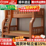 月堤湖胡桃色儿童上下床实木高低床双层床上下铺床两层木床子母床 胡桃色爬梯款单床 上铺宽130cm下铺宽150cm（店铺爆款）