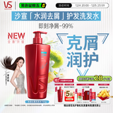 沙宣去屑洗发水水润去屑750g洗发露去屑洗头膏男女士通用品牌直供