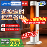 美的（Midea）暖风机家用电热取暖器电暖器直流变频电暖气片小太阳暖风电热扇热风机烤火炉广角摇头节能 【PTC速热 遥控定时】 HFV20DR