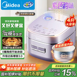 美的（Midea）电饭煲家用4L电饭锅青瓷鼎釜内胆4-5人智能预约多功能花瓣ih电饭锅MB-HS4033国家补贴