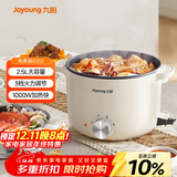 九阳（Joyoung）电煮锅电热锅小电锅宿舍小锅电炒锅 学生寝室2.5L一体泡面电火锅多功能锅HG25-G201