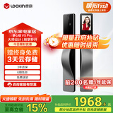 鹿客（lockin）掌心锁掌静脉智能门锁猫眼大屏指纹锁密码锁电子锁V5 Pro左开