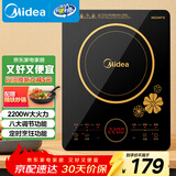 美的（Midea）电磁炉电陶炉 2200W大功率一键爆炒触控电磁炉灶家用 多档调节 智能定时火锅炉C22-RT2240