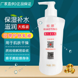 标婷护肤品滋润皮肤干燥水润VE乳补水保湿男女润肤乳化妆品 维生素e乳280g