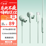 漫步者（EDIFIER）H230P Type-C入耳式有线耳机 Hi-Res金标认证 网课办公K歌麦克风 适用于华为小米oppo手机 青木绿