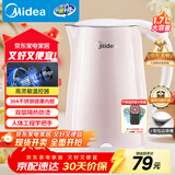 美的（Midea）电热水壶电水壶烧水壶双层防烫 0涂层 食品级304不锈钢1500W快速沸腾1.7L大容量 HJ1705