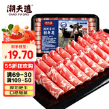 潮夫道肥牛200g 牛肉片 关东煮丸料 肉卷火锅食材 部队火锅 烤肉 麻辣烫