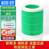 米兽适配小米米家纯净式无雾加湿器Pro增强版滤芯2Lite配件CJSJSQ01DY过滤网 【纯净式CJS】加强版抗菌滤芯（配银离子两个）