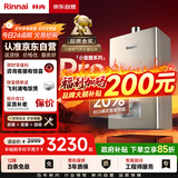 林内（Rinnai）【小蛮腰Pro】16升燃气热水器天然气【国家补贴15%】恒温ECO节能 低水压启动16GD32（JSQ31-GD32）