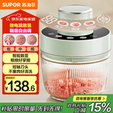 苏泊尔（SUPOR）绞肉机家用电动多功能 绞馅机 碎肉机料理搅拌打肉饺子肉馅蒜蓉机辅食机JR73-B200
