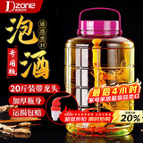极度空间泡酒瓶20斤装带龙头玻璃瓶密封泡酒容器泡菜坛子腌菜泡菜罐泡酒坛