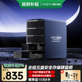 阿卡西斯（acasis）硬盘柜磁盘阵列五盘位硬盘盒【带RAID】存储外置硬盘仓2.5/3.5英寸通用SATA串口机械硬盘EC-7355