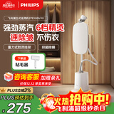 飞利浦（PHILIPS）【政府补贴】烫衣服家用挂烫机白魔方强力单杆手持电熨斗蒸汽挂烫机立式熨烫机熨斗 STE1050/10
