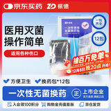 振德（ZHENDE）一次性使用无菌换药包12包 碘伏棉球清创医用家用护理包急救包