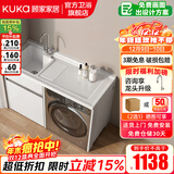 顾家家居（KUKA）洗衣机一体柜伴侣台盆阳台洗衣机柜太空铝洗衣柜G-07401 100cm|典雅白左盆|右盆找客服