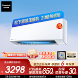 松下（Panasonic）空调滢风3代 1.5匹 新三级能效 变频冷暖空调挂机 原装压缩机 纳诺怡除菌健康风 ZY35K430Q