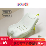 可优比（KUB）婴儿洗澡躺托宝宝洗屁屁神器折叠浴盆洗澡座椅洗屁股架 0-1岁