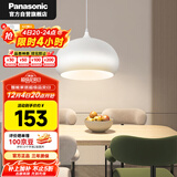 松下（Panasonic）LED吊灯餐厅灯具吸顶餐吊灯饰 现代简约创意吧台灯搭配E27光源