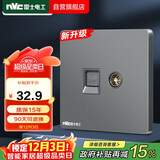 NVC雷士电工 开关插座 六类电脑电视插座 86型墙壁面板 N25雾感灰